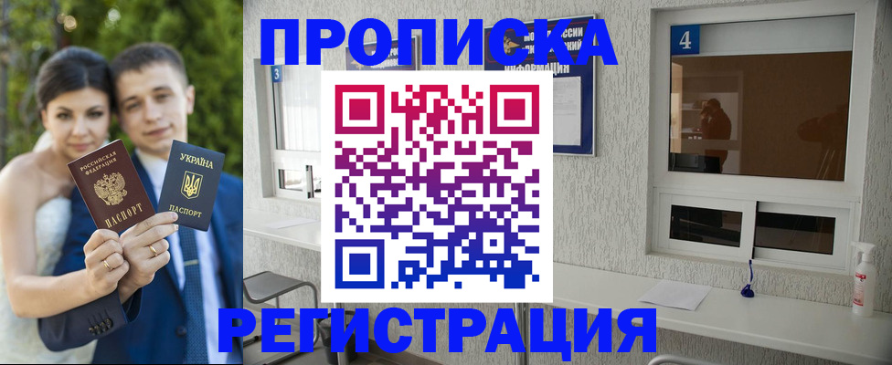 миграционный учет в Слободской